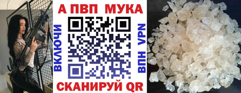 A-PVP кристаллы  Новоаннинский 
