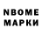 Марки NBOMe 1500мкг AIHAN AIHANOV