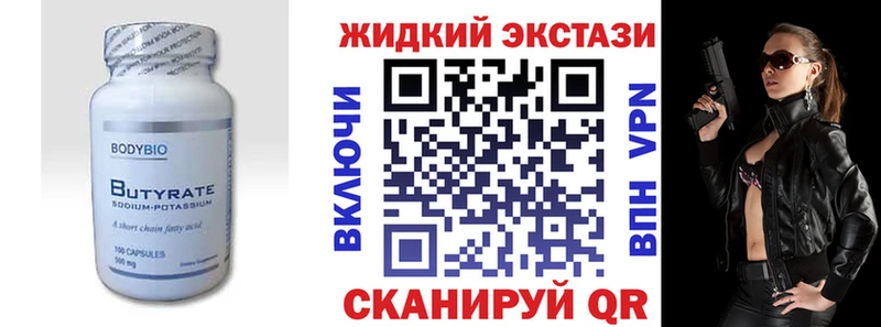БУТИРАТ буратино  Новоаннинский 