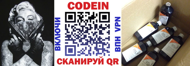 гидра ТОР  сайты даркнета формула  Codein напиток Lean (лин)  закладка  Новоаннинский 