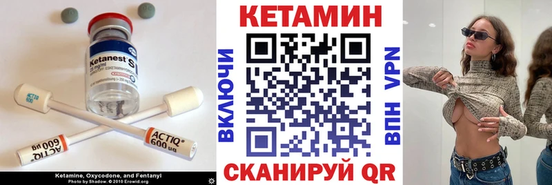 MEGA   Новоаннинский  Кетамин VHQ  где найти  